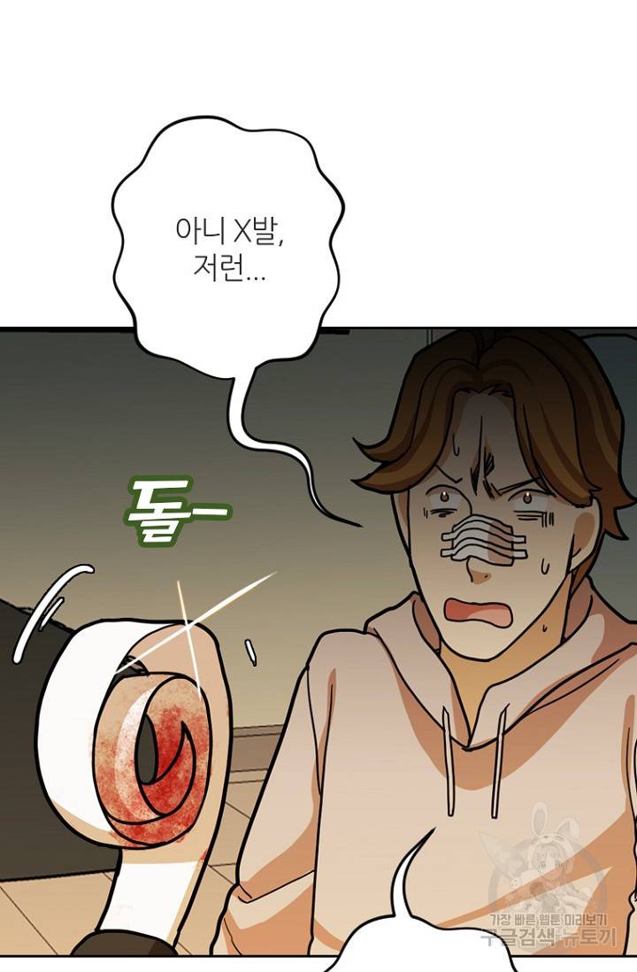 데드맨31 19화 22