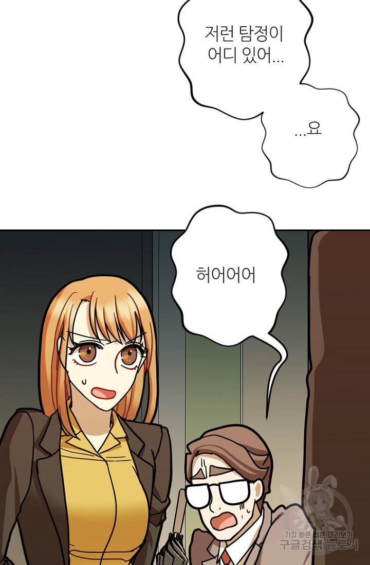 데드맨31 19화 23