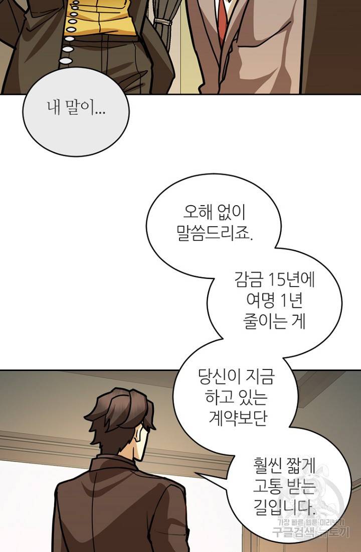 데드맨31 19화 24