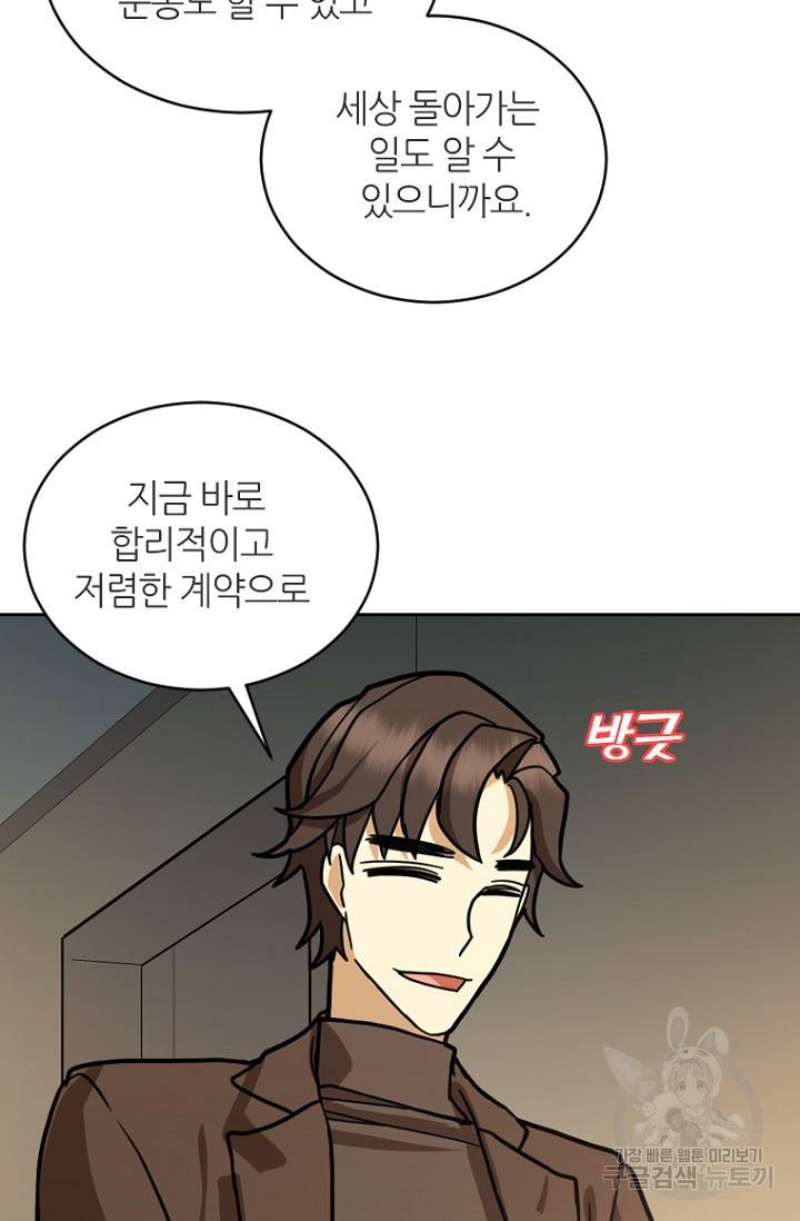 데드맨31 19화 26