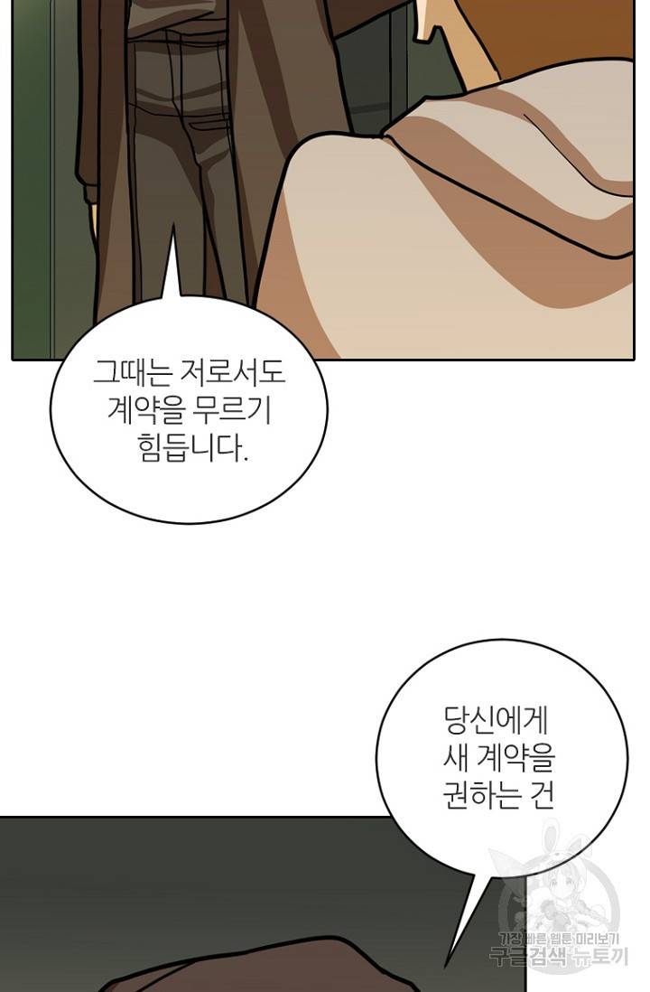 데드맨31 19화 30