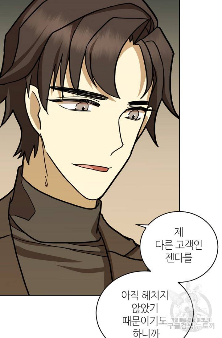 데드맨31 19화 31