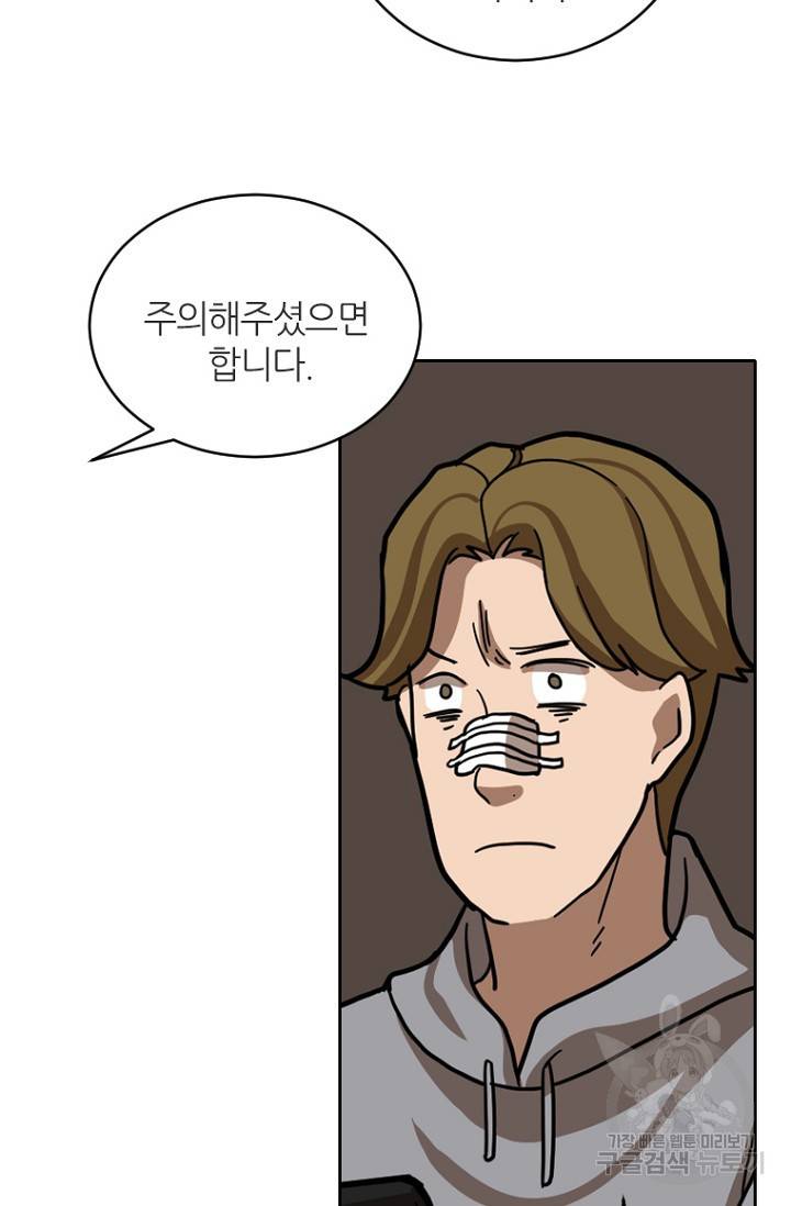 데드맨31 19화 32