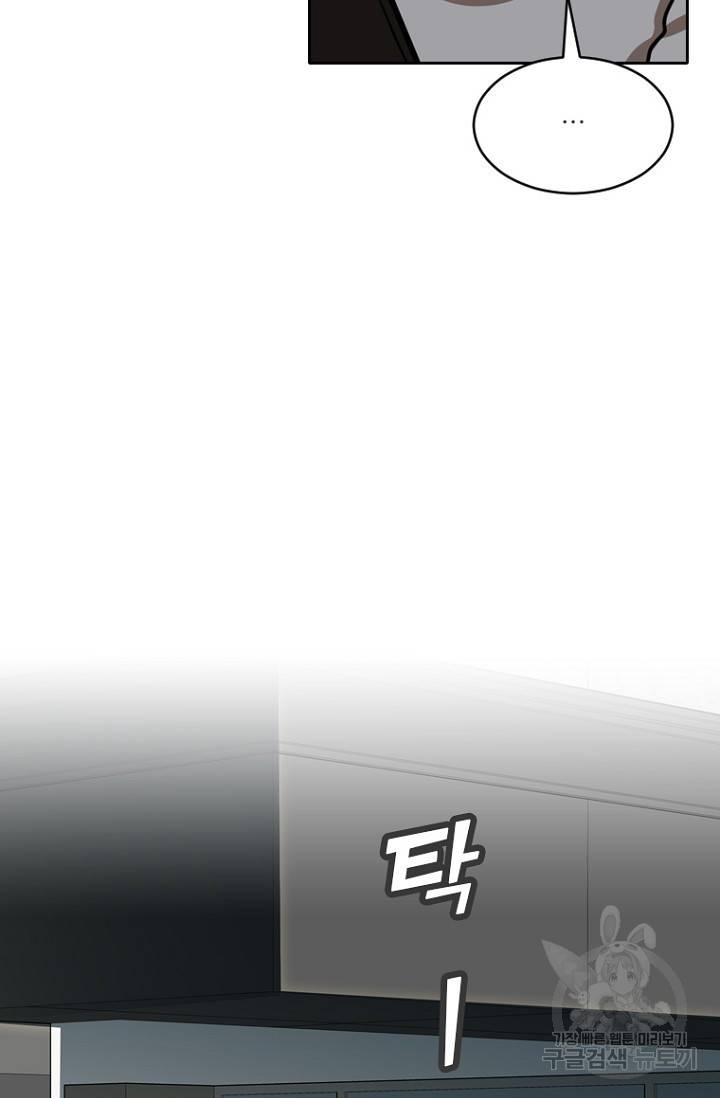 데드맨31 19화 33