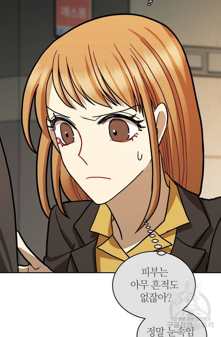 데드맨31 19화 39