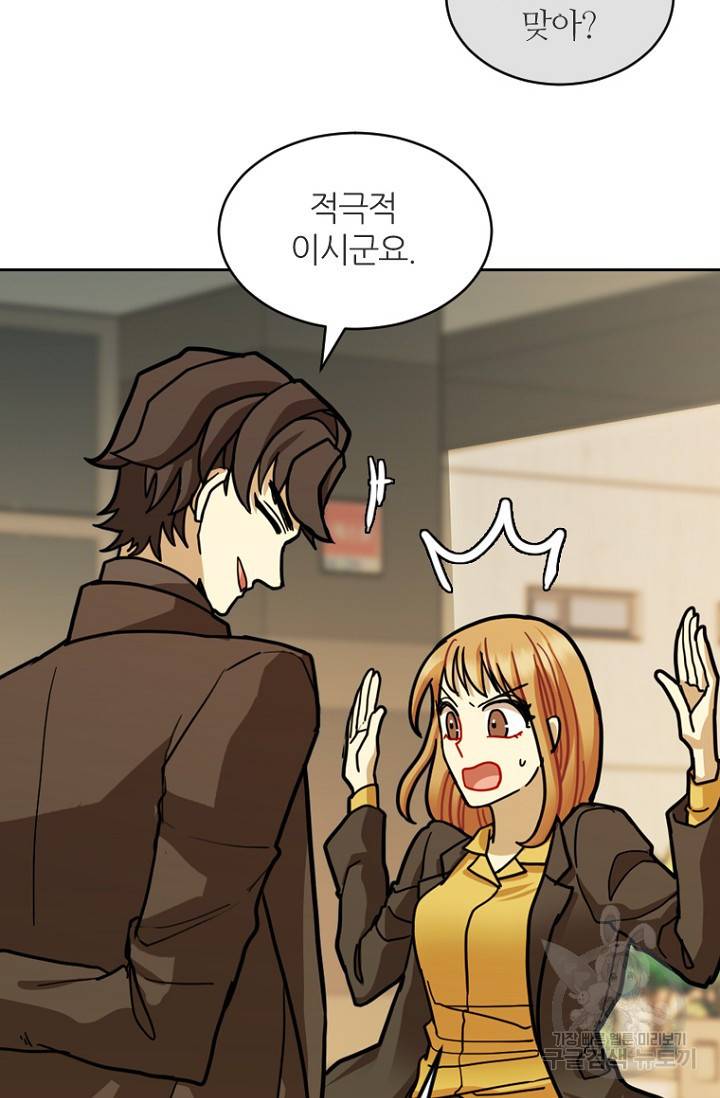 데드맨31 19화 40