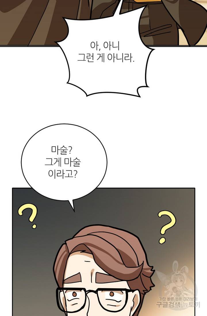 데드맨31 19화 41