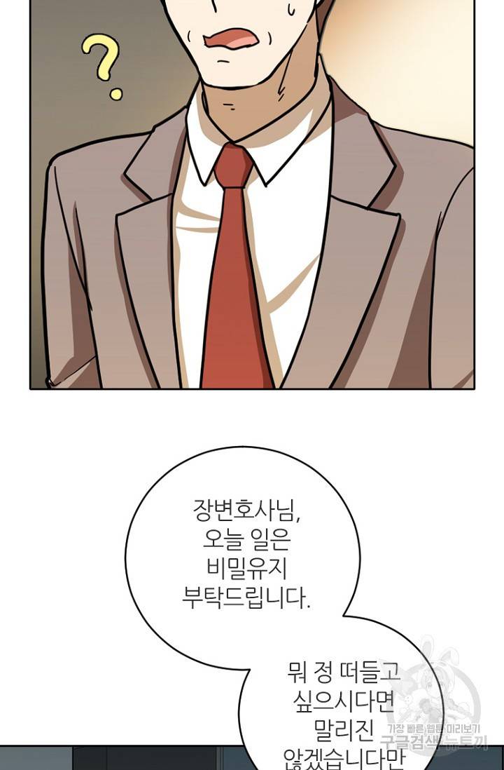 데드맨31 19화 42