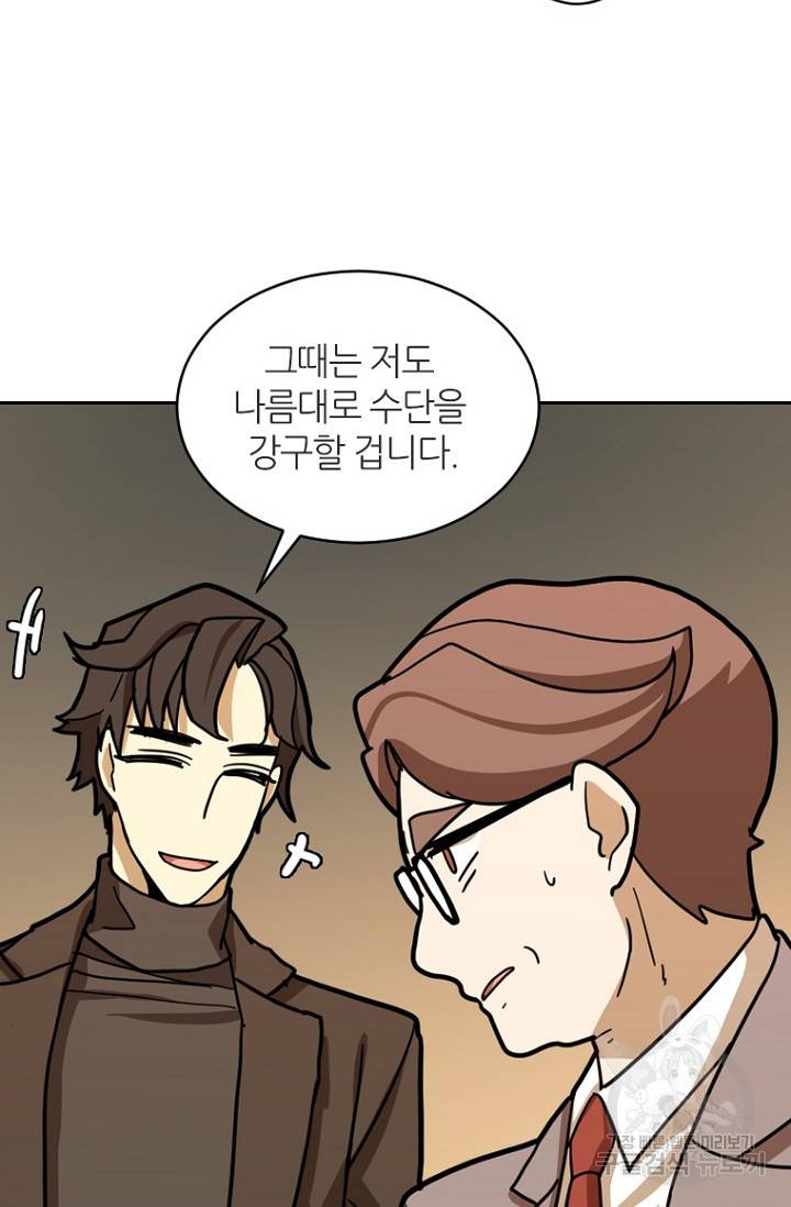 데드맨31 19화 44