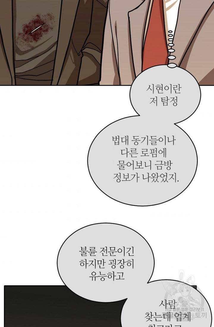 데드맨31 19화 45