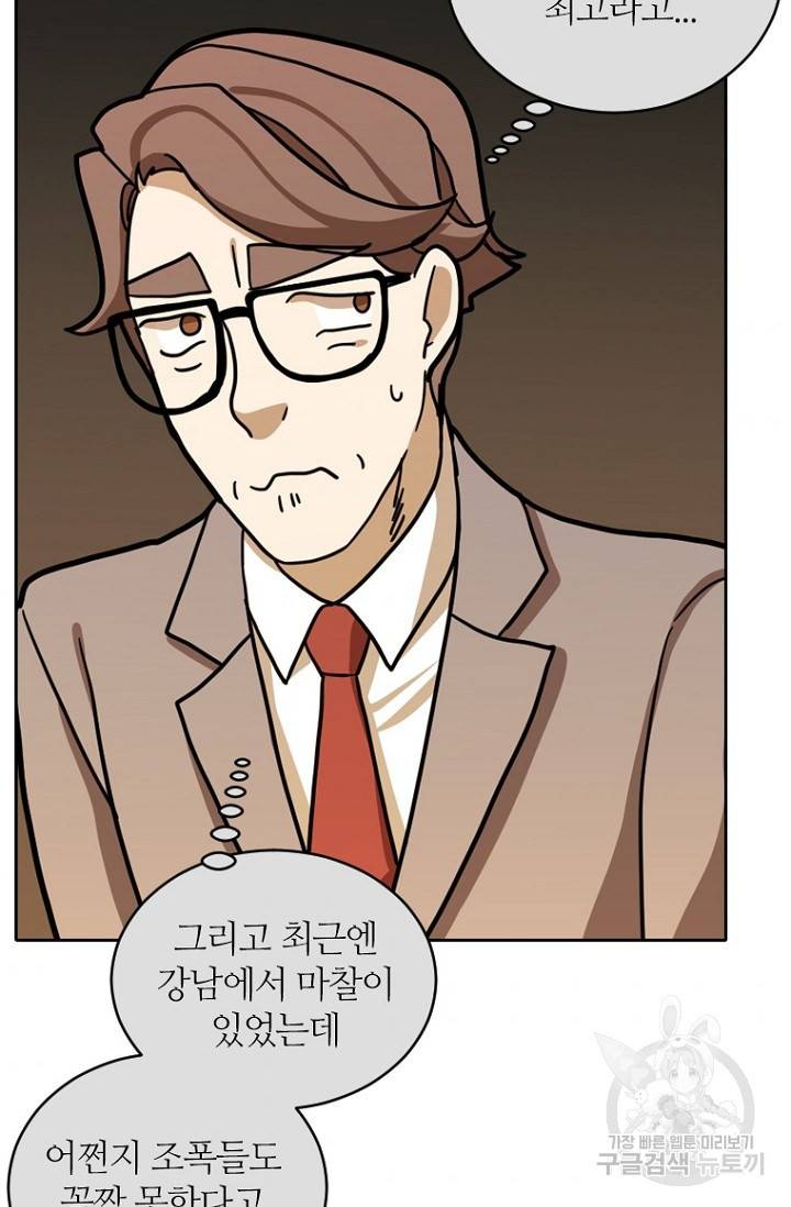 데드맨31 19화 46