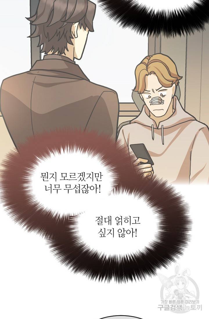 데드맨31 19화 49
