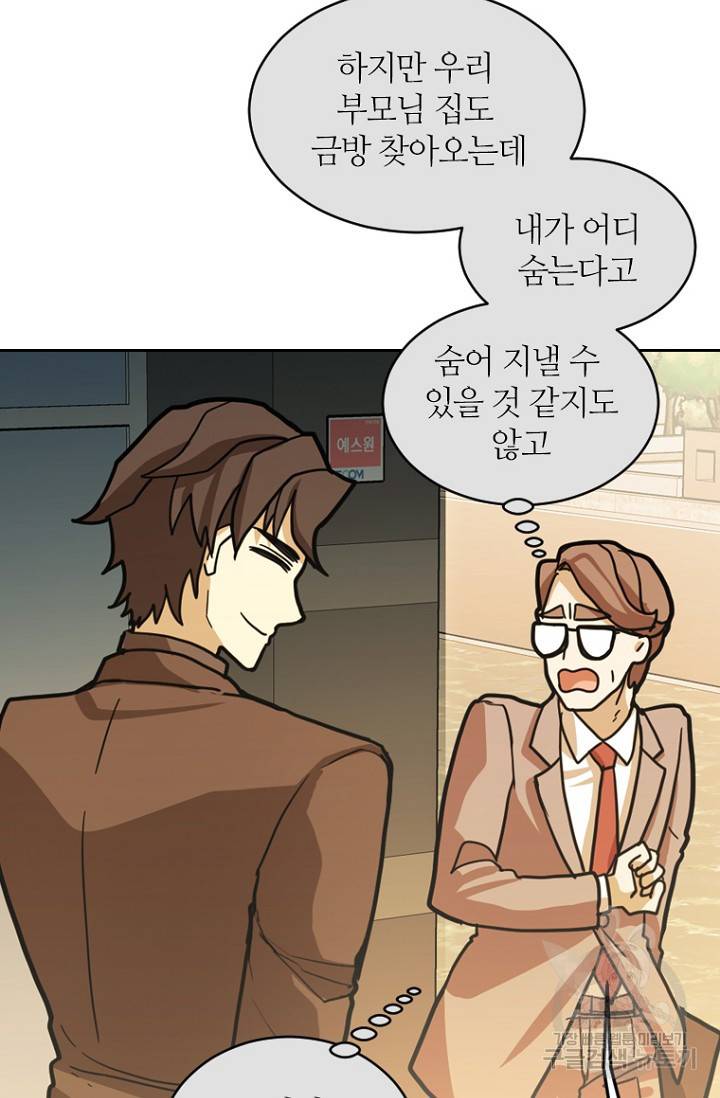 데드맨31 19화 50