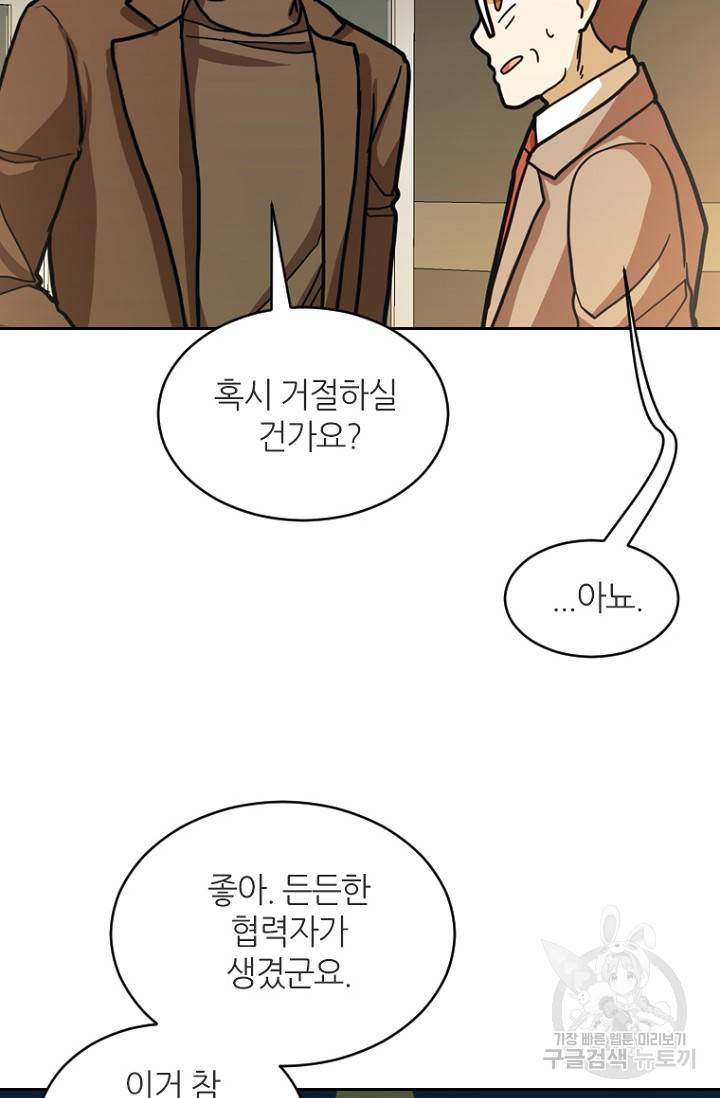 데드맨31 19화 52