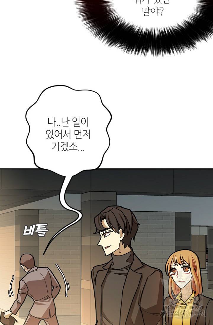 데드맨31 19화 54
