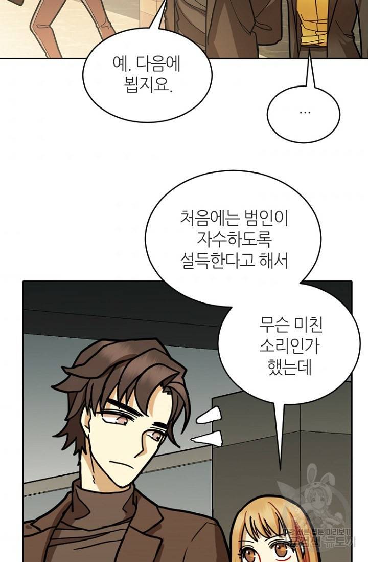 데드맨31 19화 55