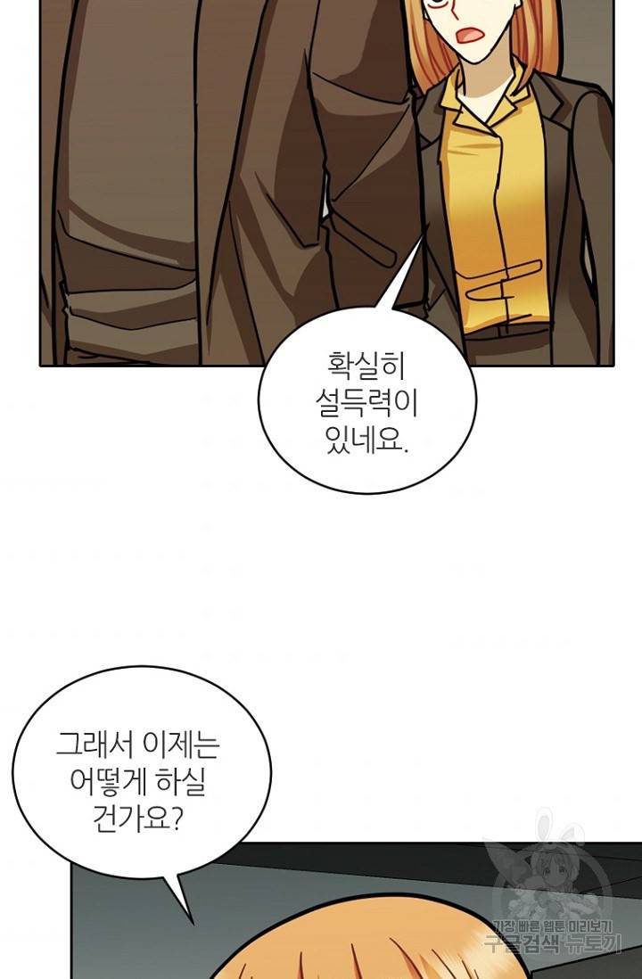 데드맨31 19화 56