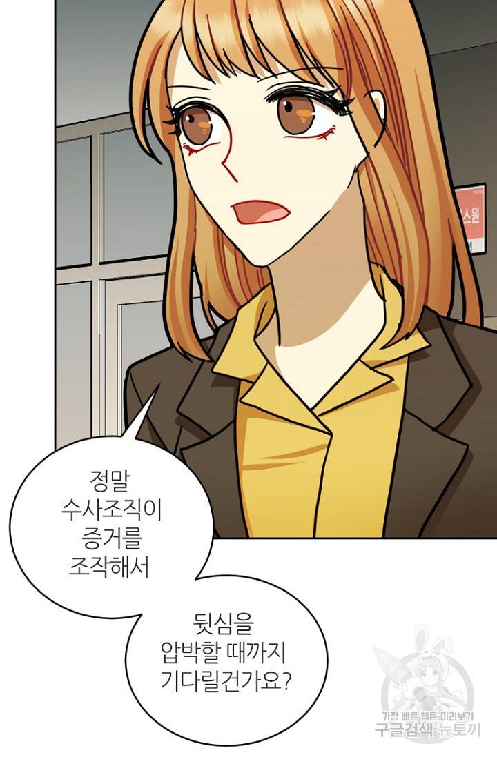 데드맨31 19화 57