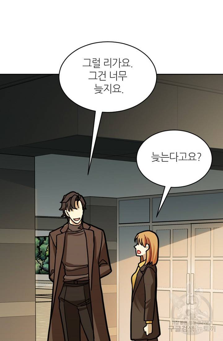 데드맨31 19화 58