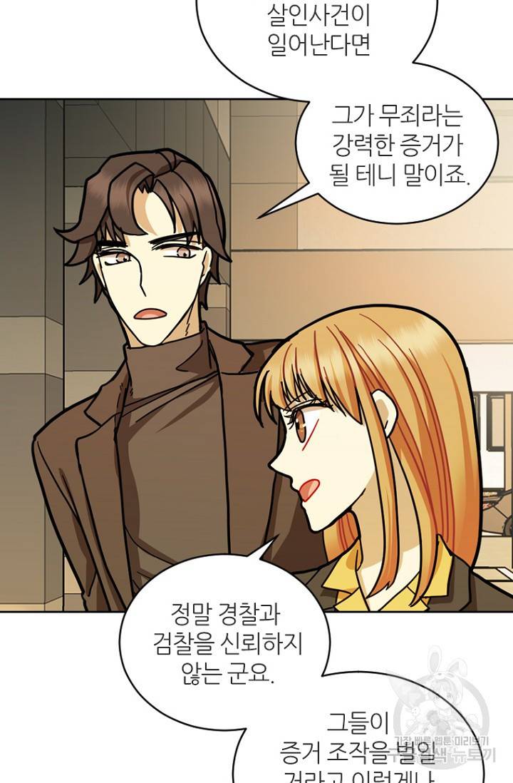 데드맨31 19화 61