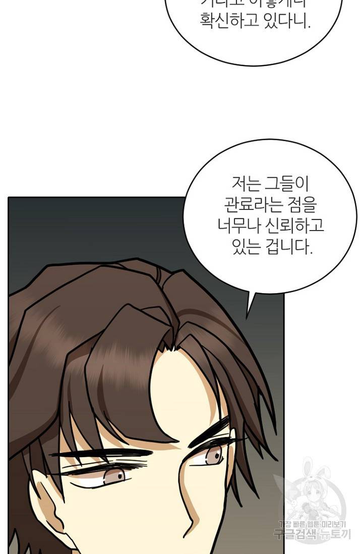 데드맨31 19화 62