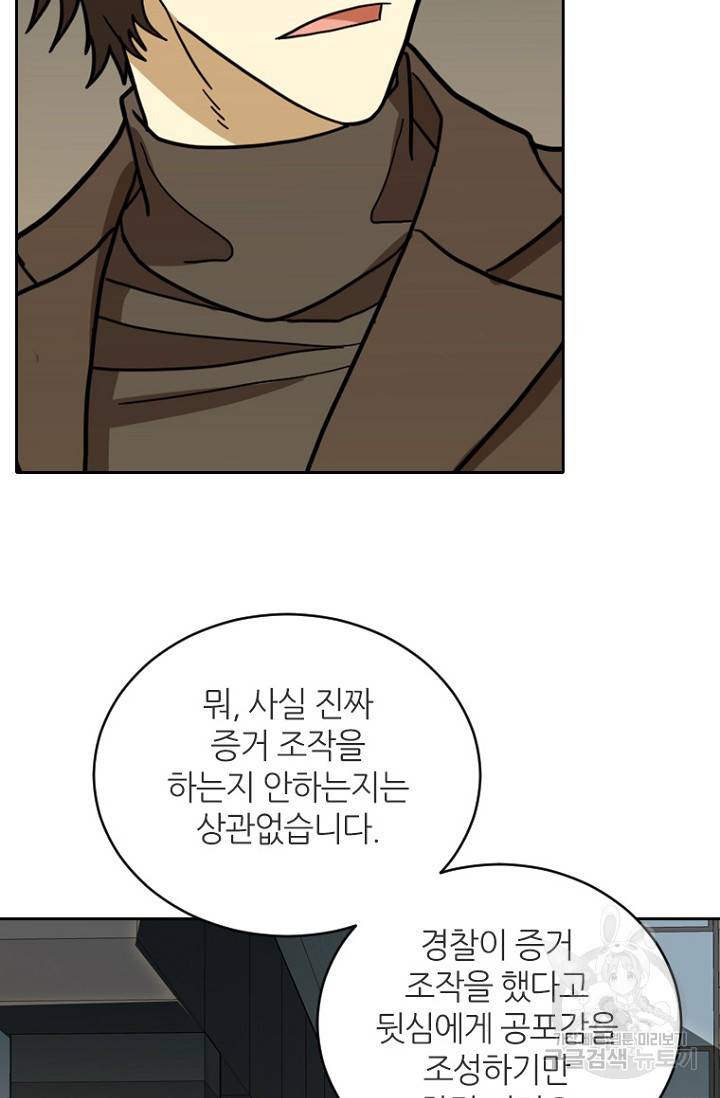 데드맨31 19화 63