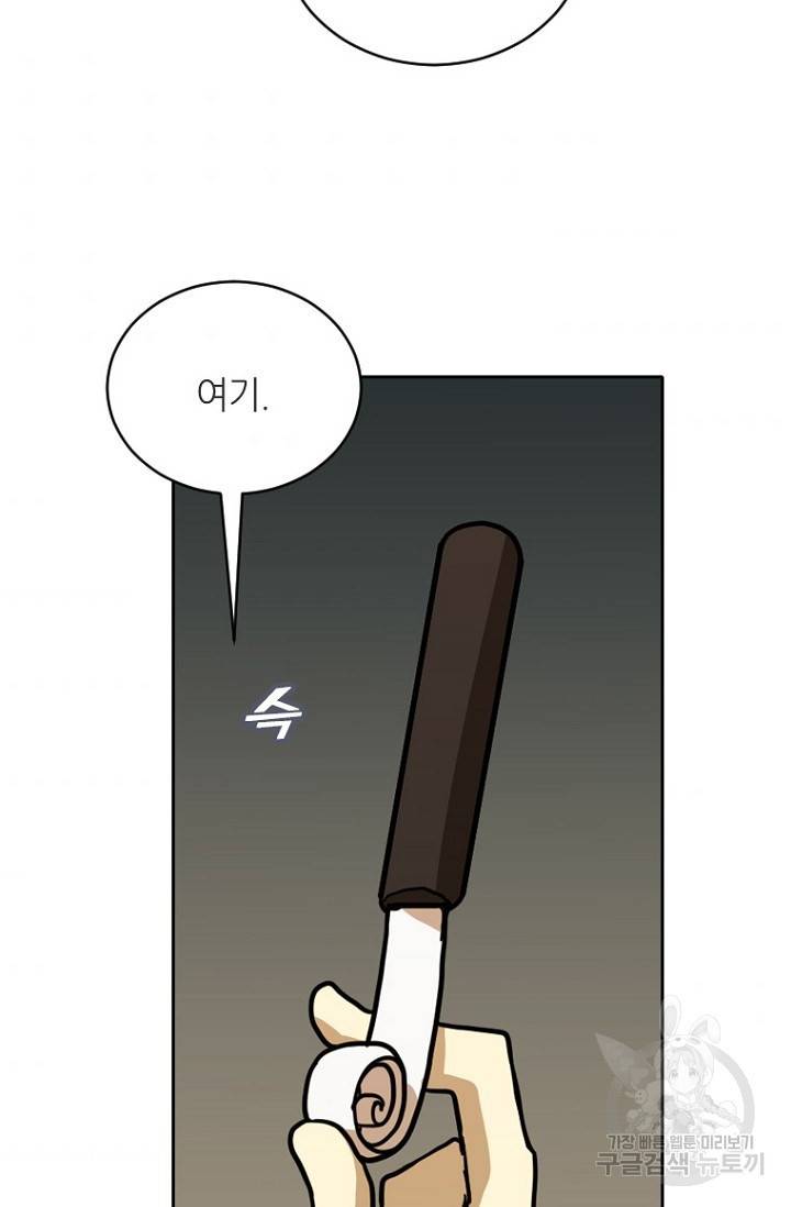 데드맨31 19화 65