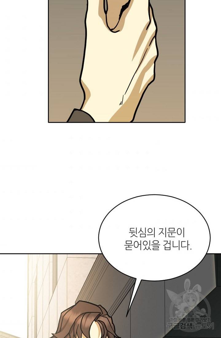 데드맨31 19화 66