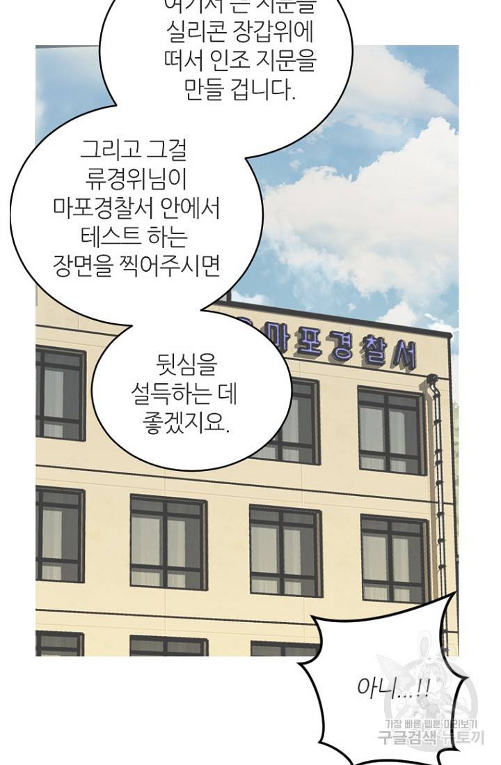 데드맨31 19화 68