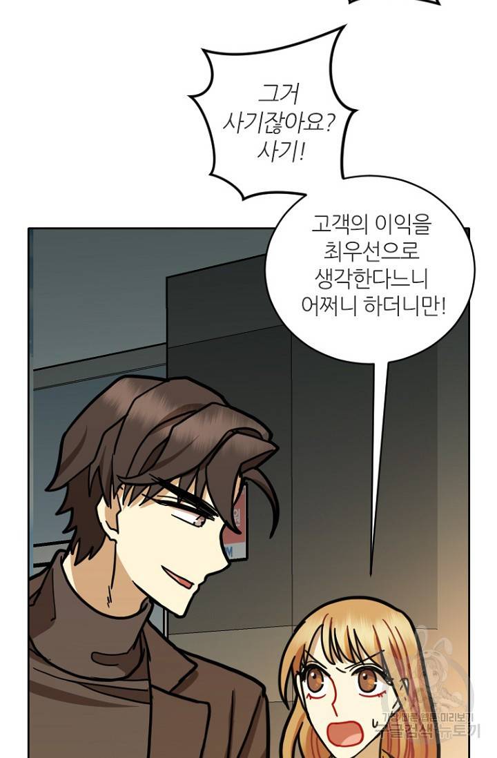 데드맨31 19화 69