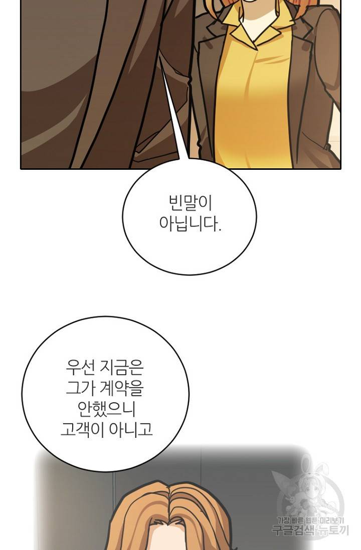 데드맨31 19화 70