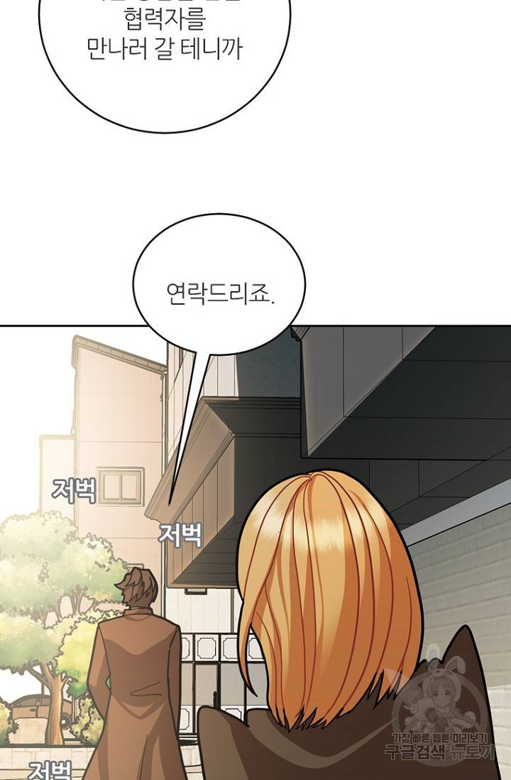 데드맨31 19화 73