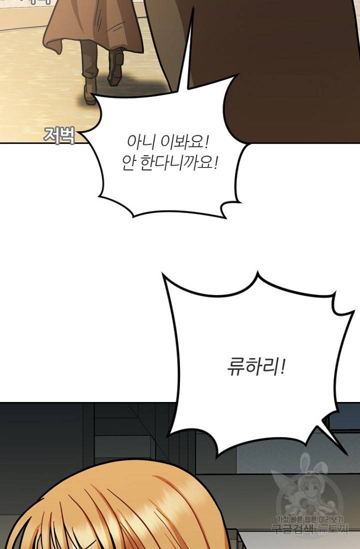 데드맨31 19화 74