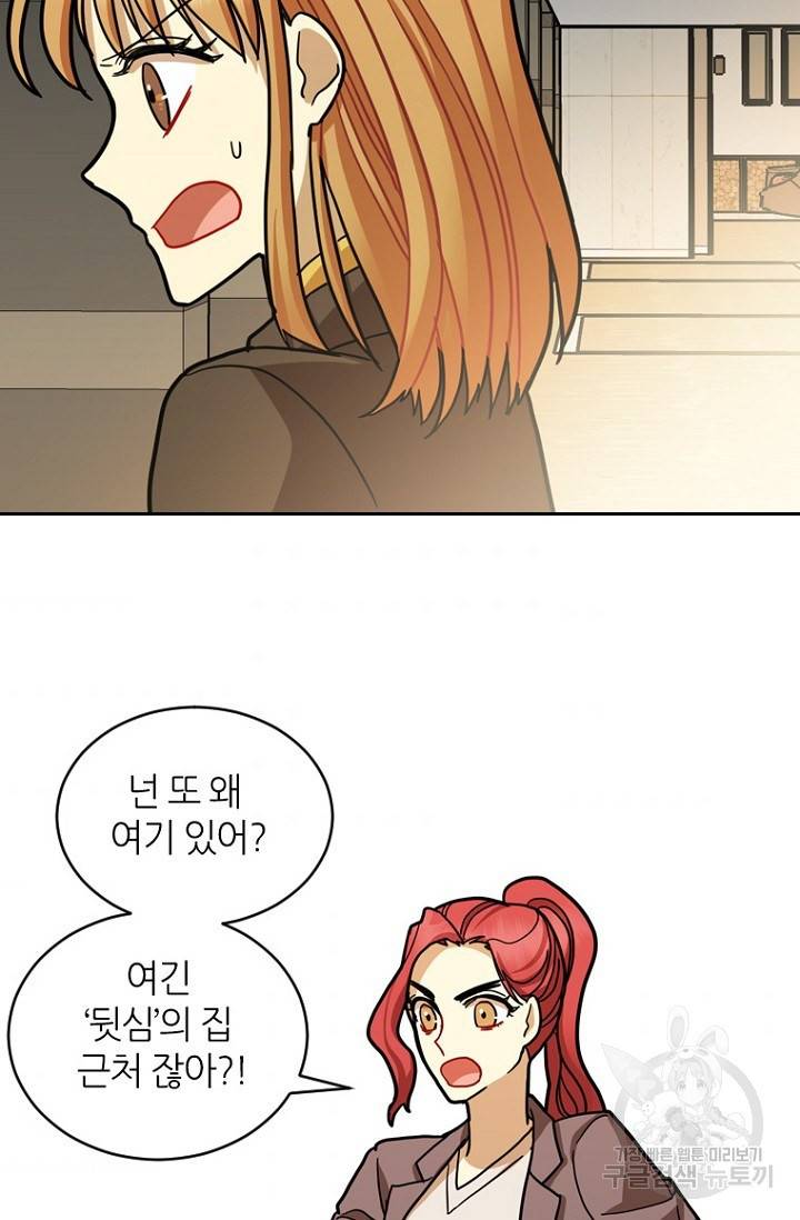 데드맨31 19화 75