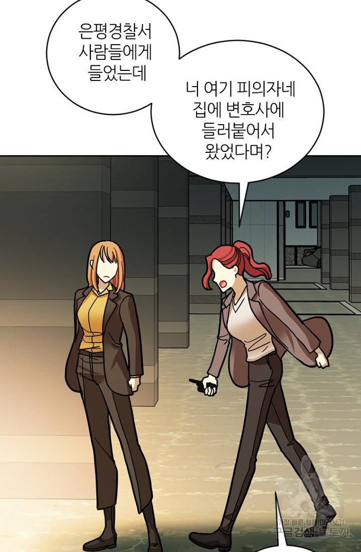 데드맨31 19화 78