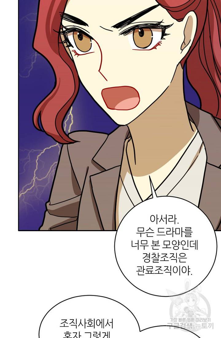 데드맨31 19화 80