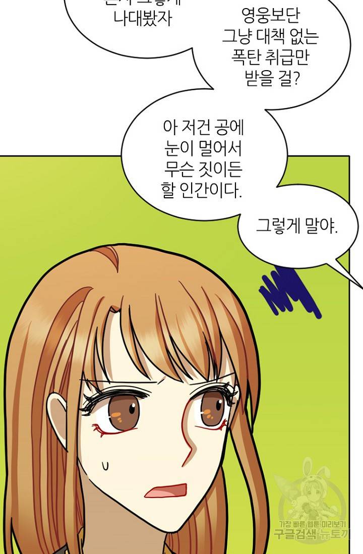 데드맨31 19화 81