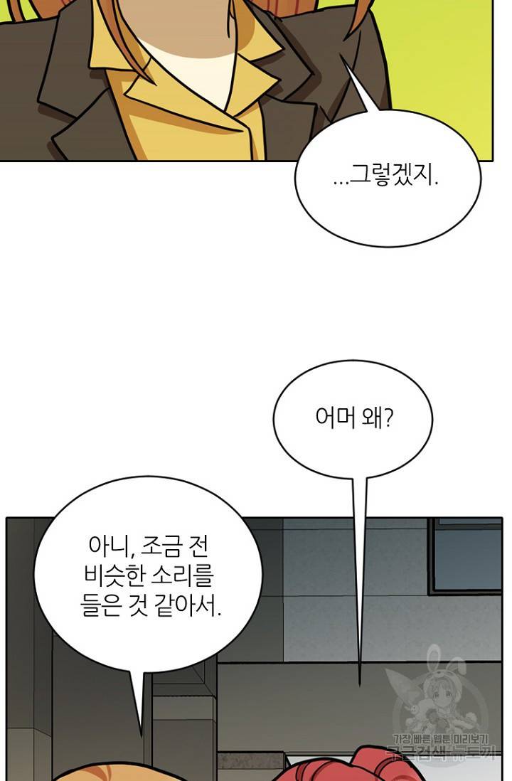 데드맨31 19화 82