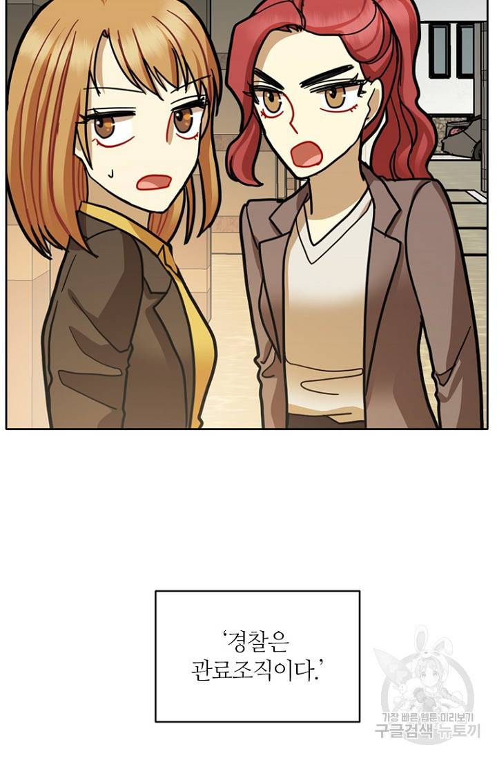 데드맨31 19화 83