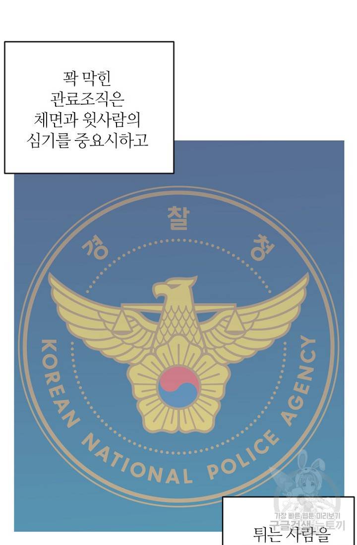 데드맨31 19화 84