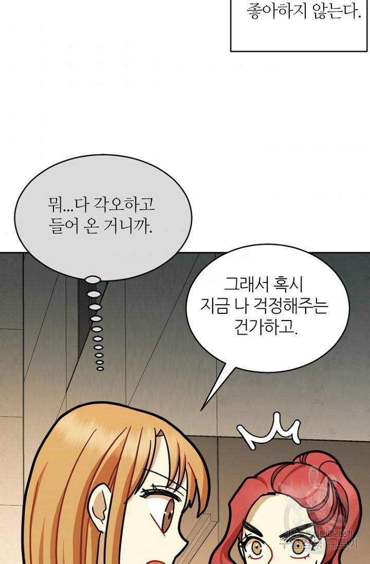 데드맨31 19화 85