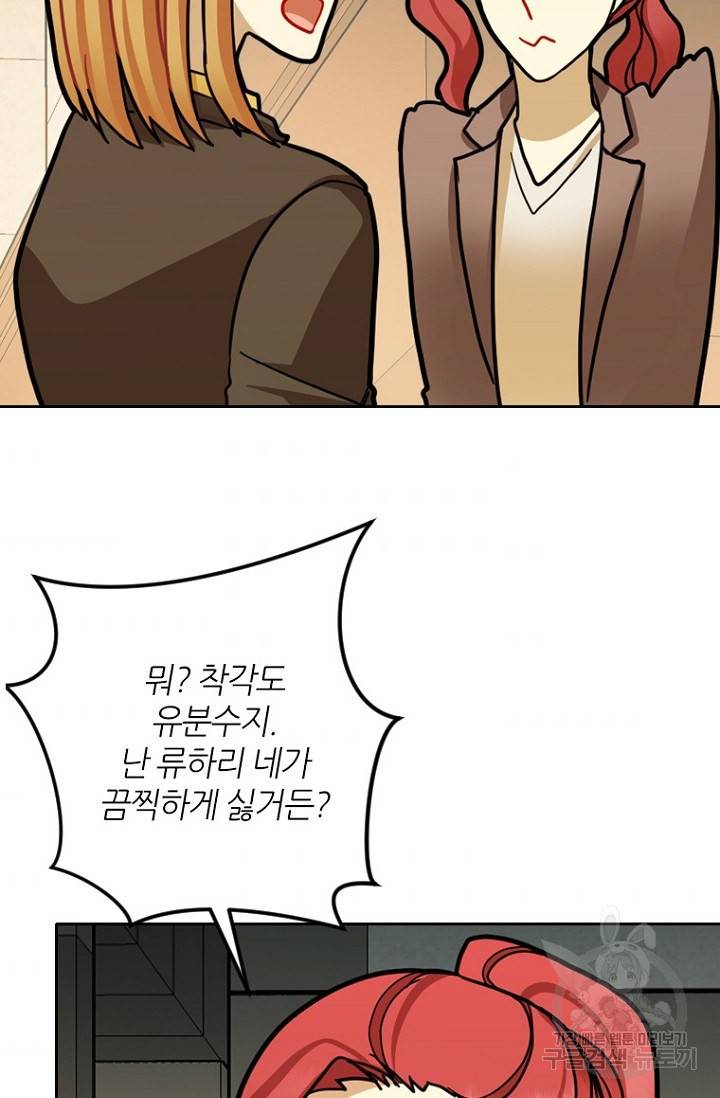 데드맨31 19화 86