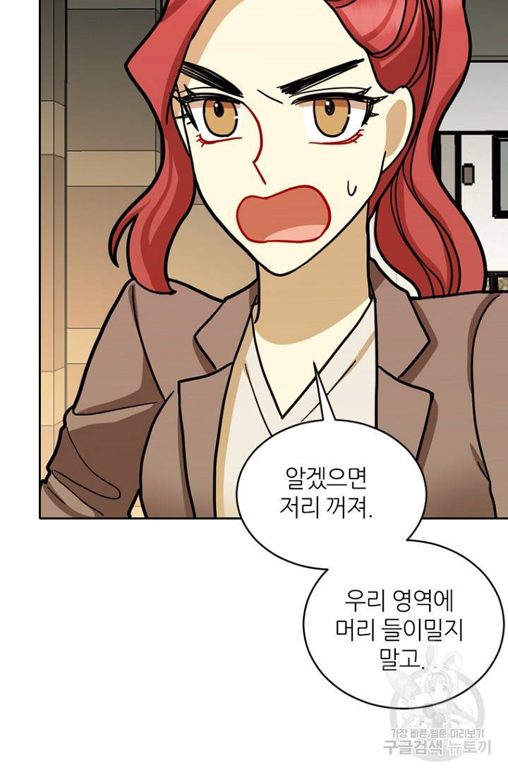 데드맨31 19화 87