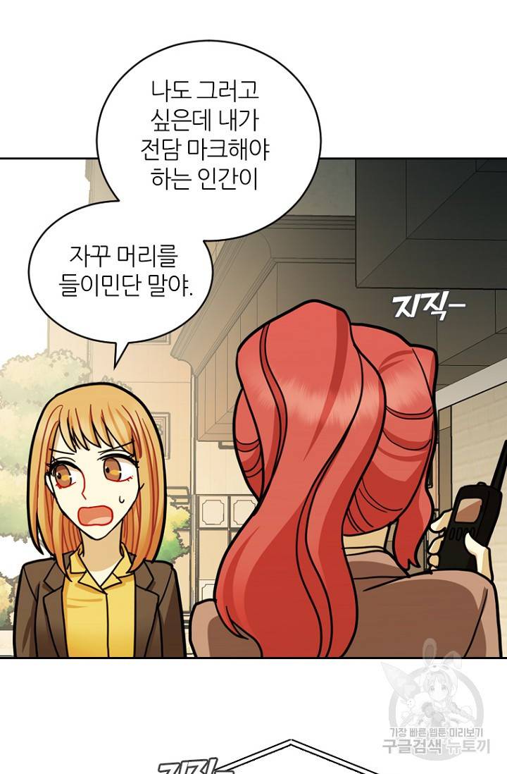 데드맨31 19화 88