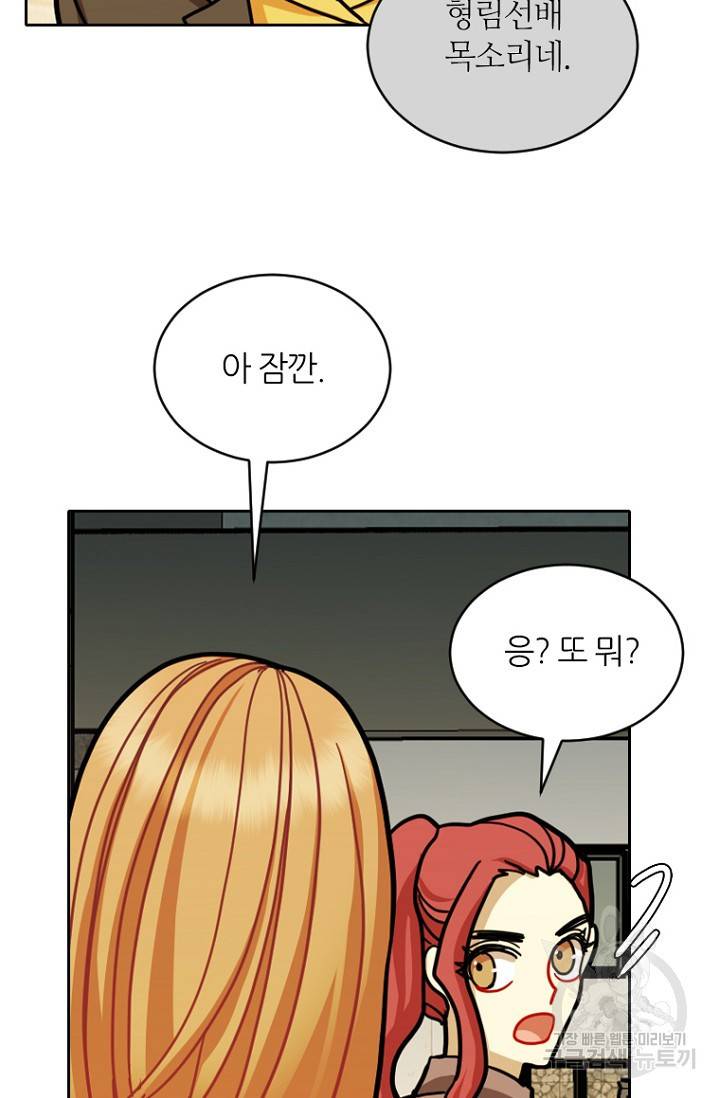 데드맨31 19화 90