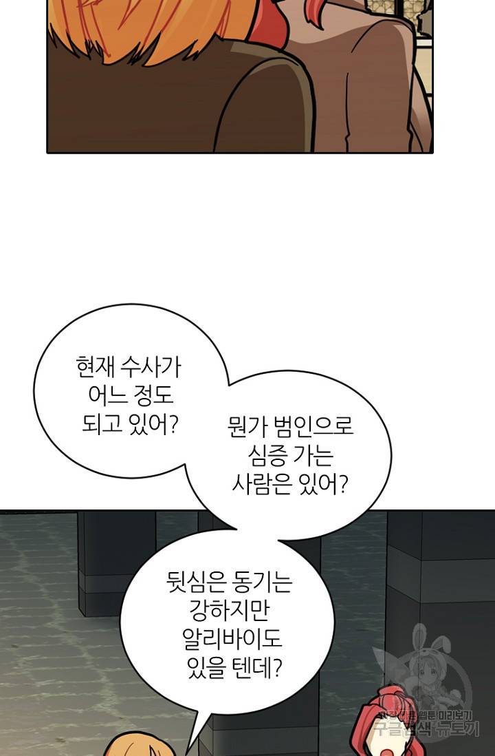 데드맨31 19화 91