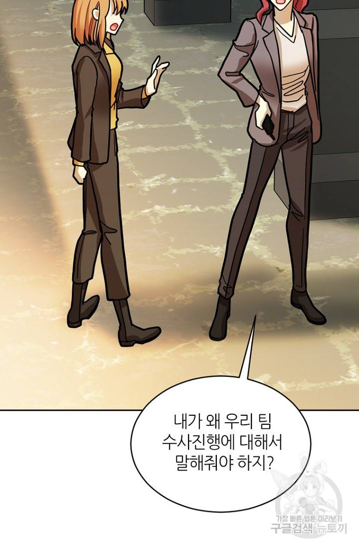 데드맨31 19화 92
