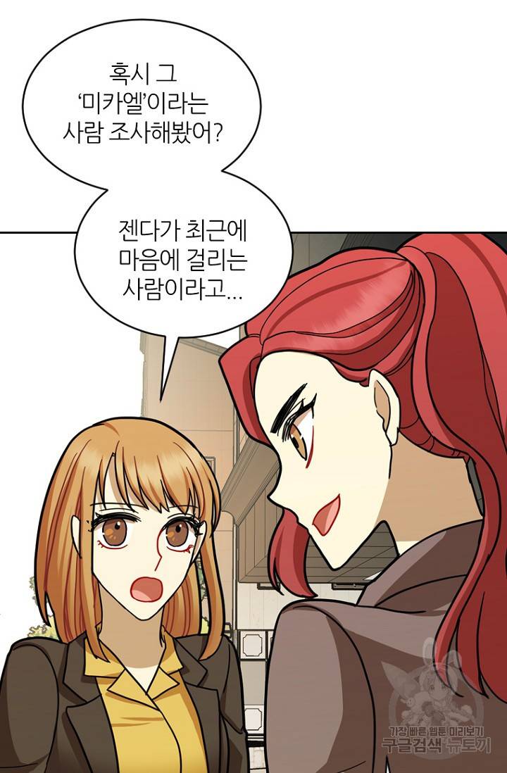 데드맨31 19화 93