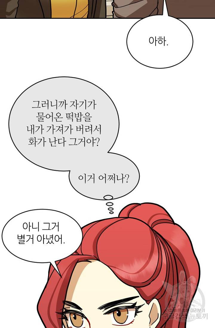 데드맨31 19화 94