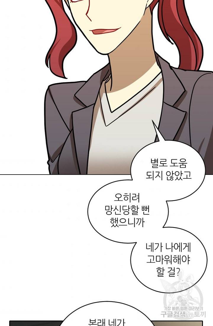 데드맨31 19화 95